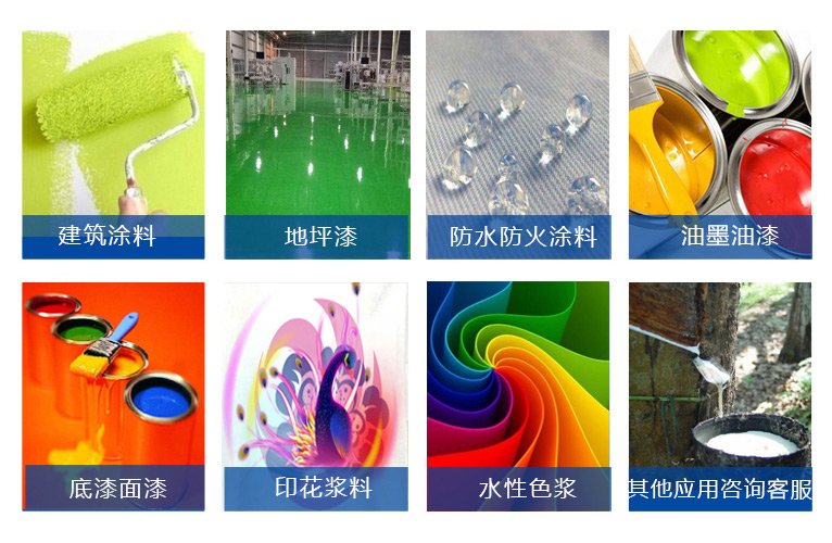 (圖:涂料消泡劑運(yùn)用領(lǐng)域)