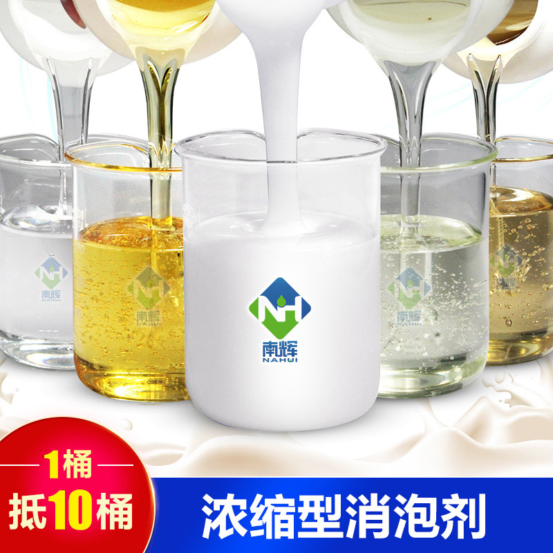 (圖:南輝電廠脫硫消泡劑)