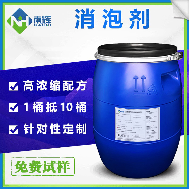 （圖：洗沙廠用消泡劑種類））