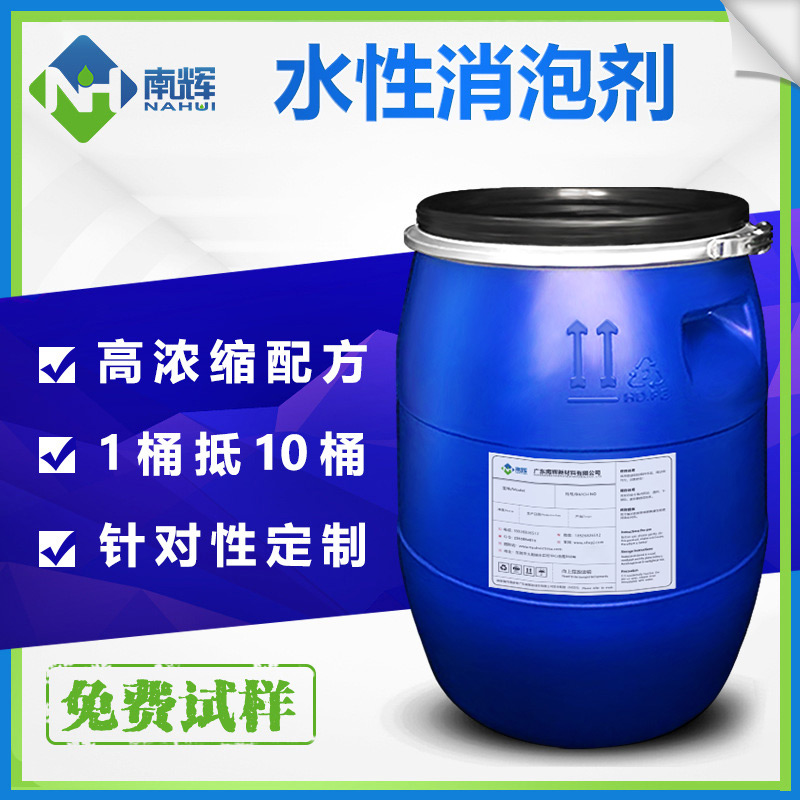 (圖:水性消泡劑產(chǎn)品應(yīng)用)