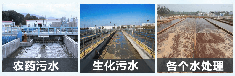 (圖:農藥污水處理消泡劑產品應用)