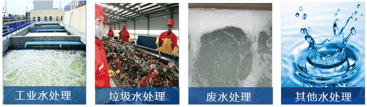 （圖：清洗廢水消泡劑產(chǎn)品應(yīng)用）