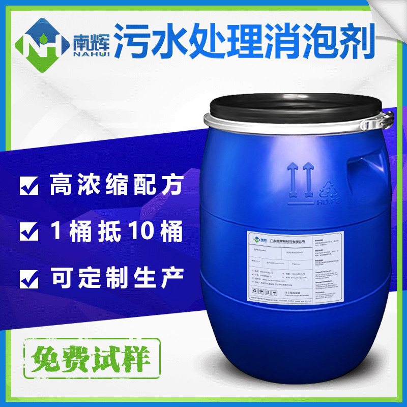 （圖：污水處理消泡劑應(yīng)用）